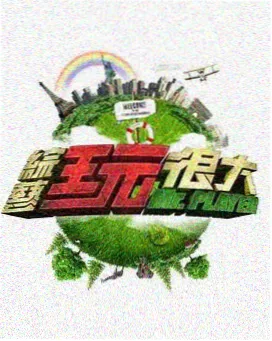 龙泉山丹景台城市天际线一日游航拍封面